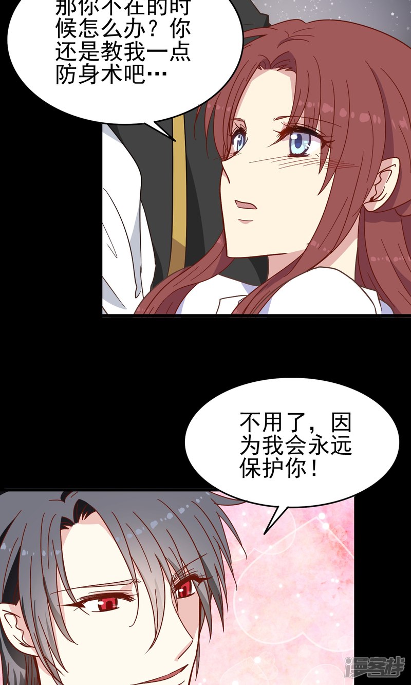 暗夜新娘第15话