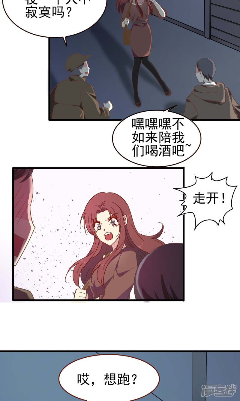 暗夜新娘第15话