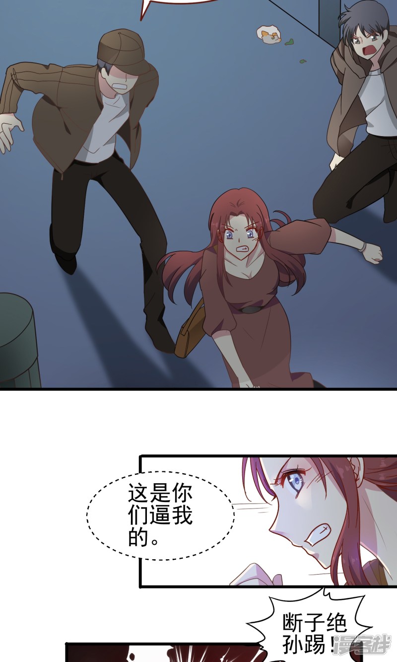 暗夜新娘第15话