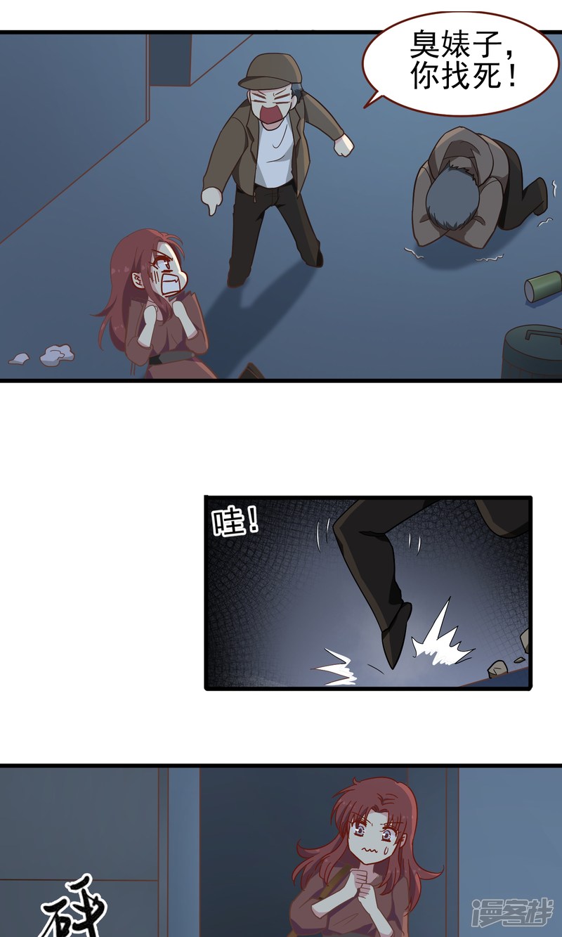 暗夜新娘第15话