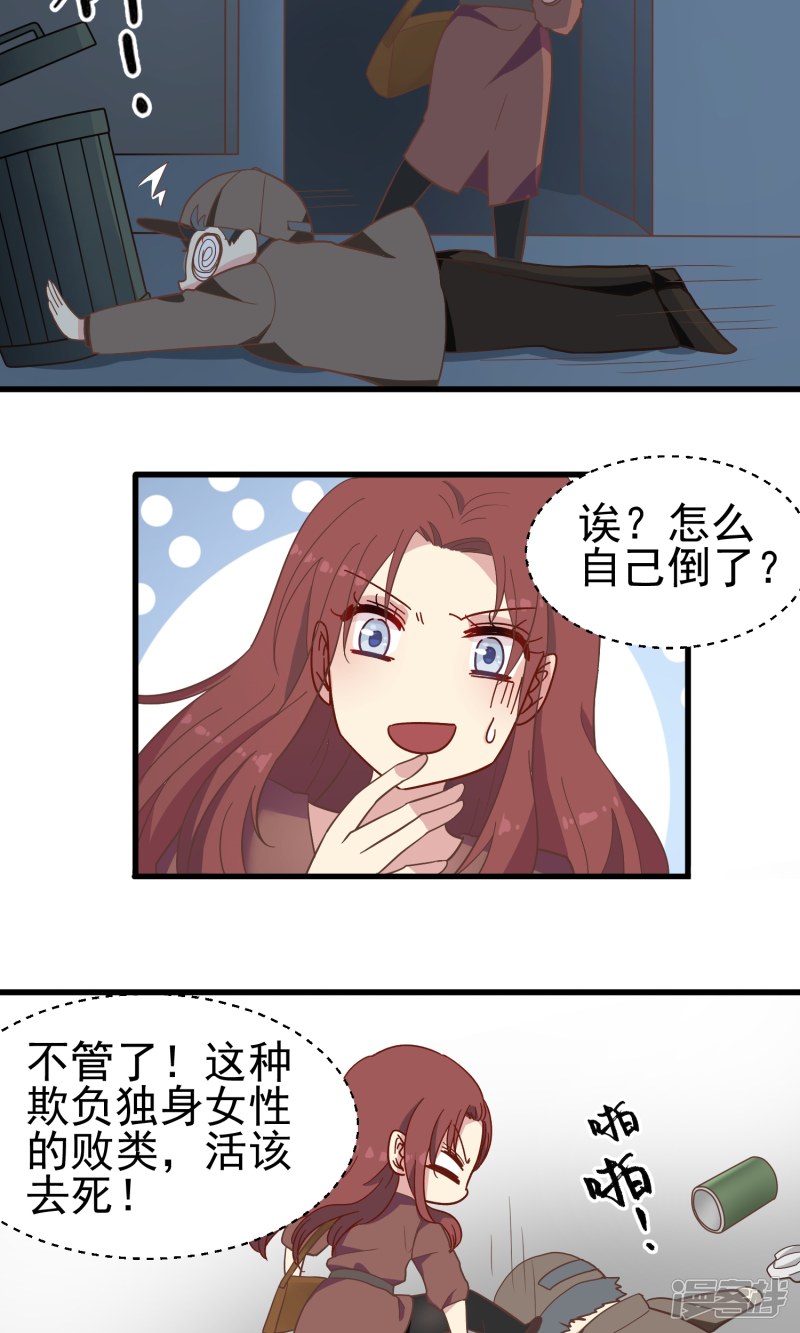 暗夜新娘第15话