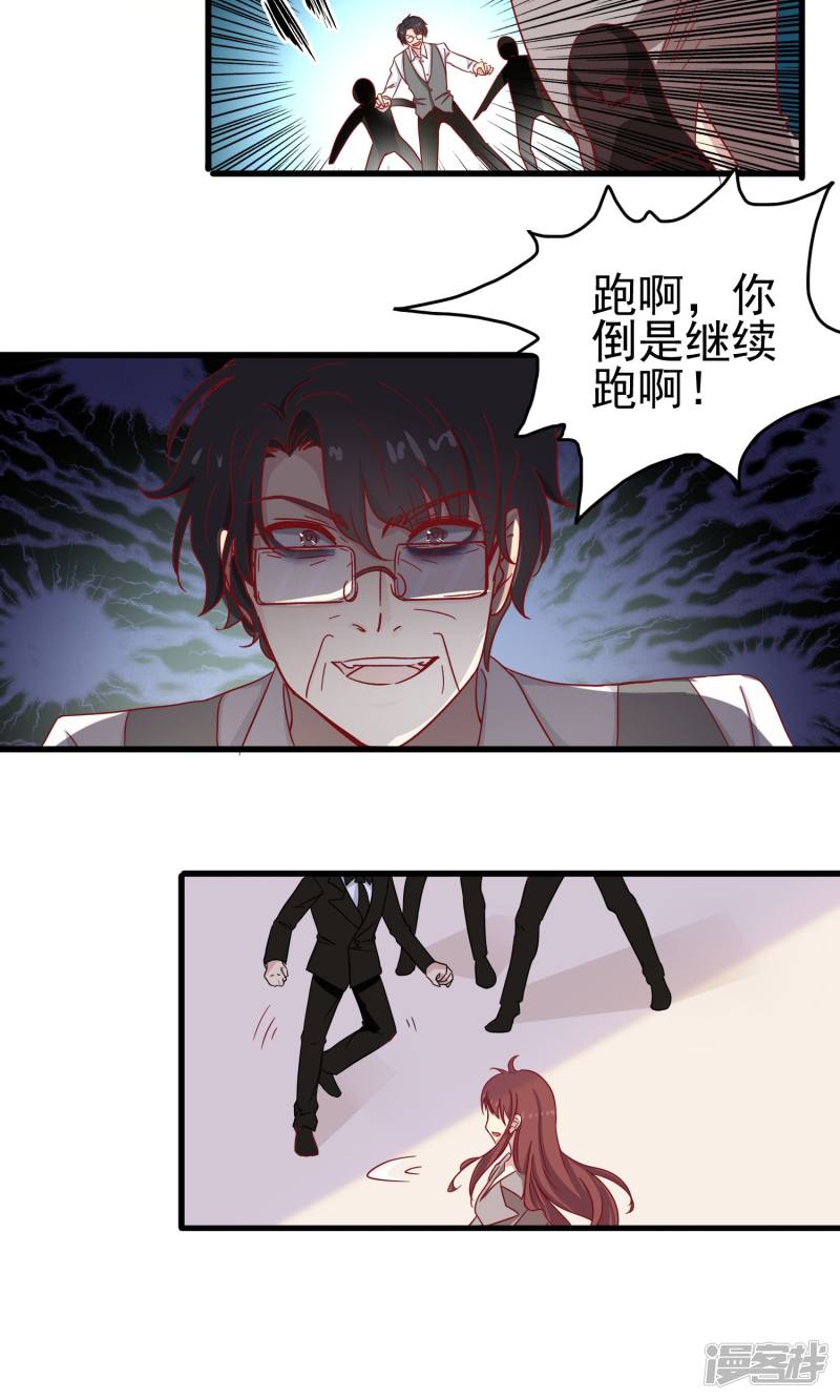 暗夜新娘第21话