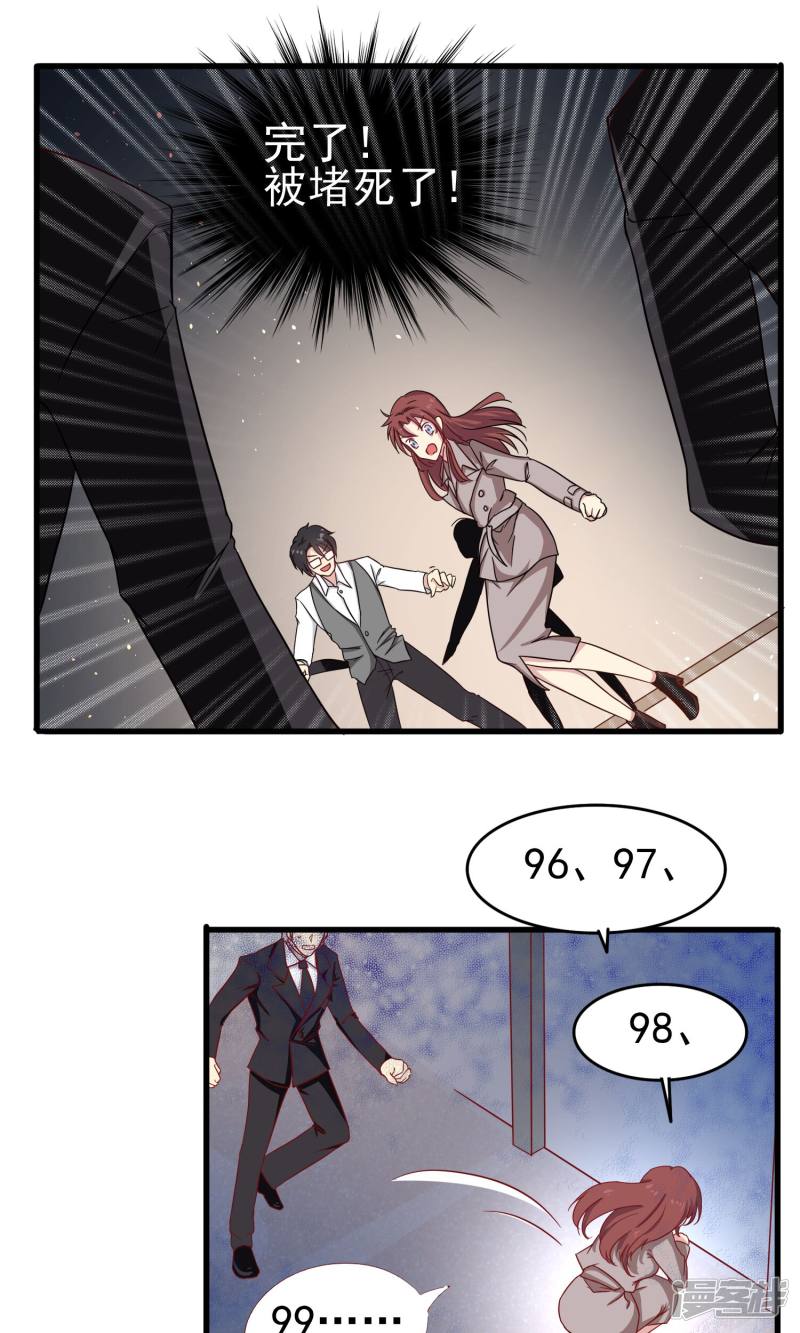 暗夜新娘第21话