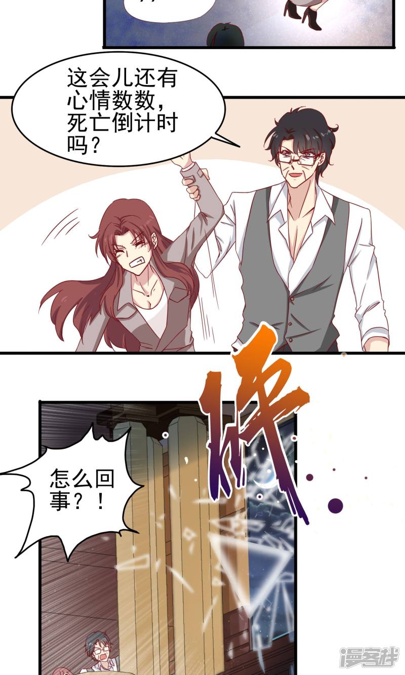 暗夜新娘第21话