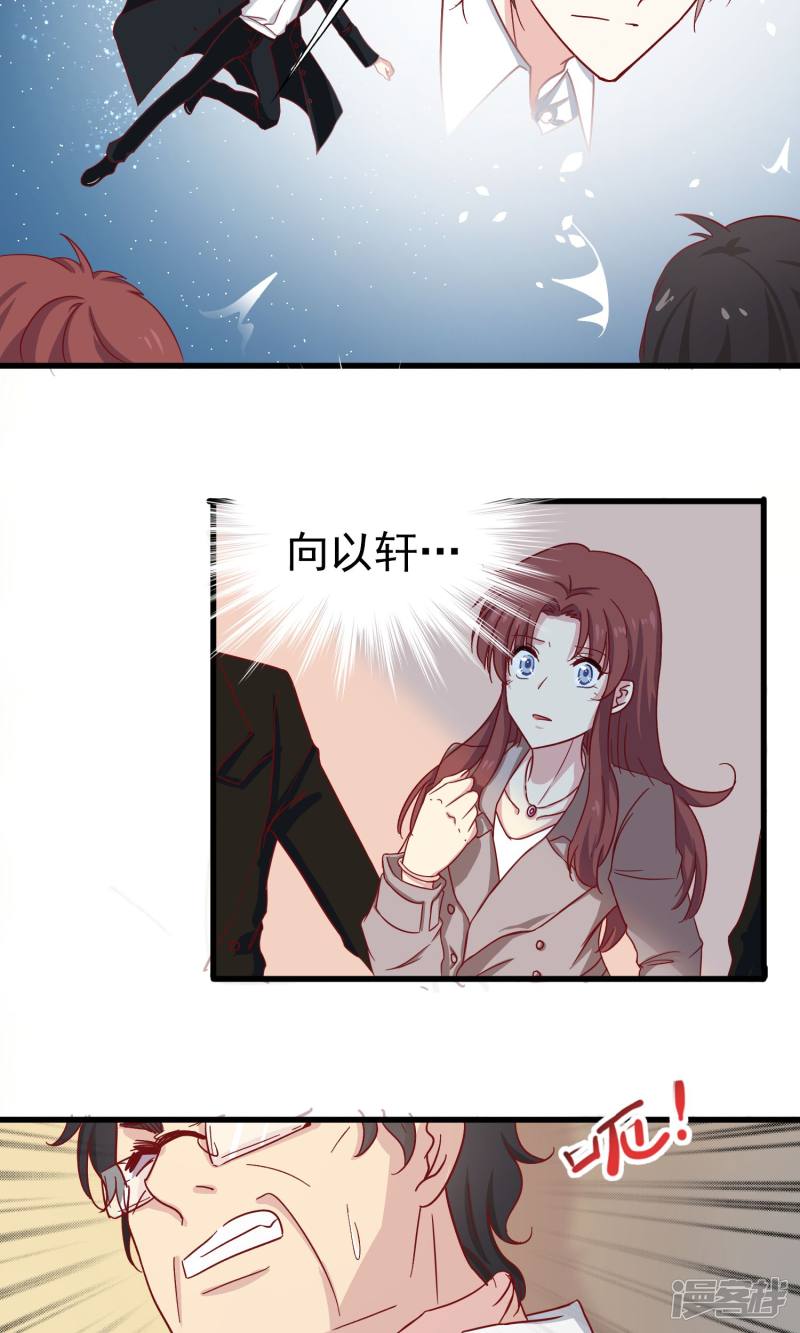 暗夜新娘第21话