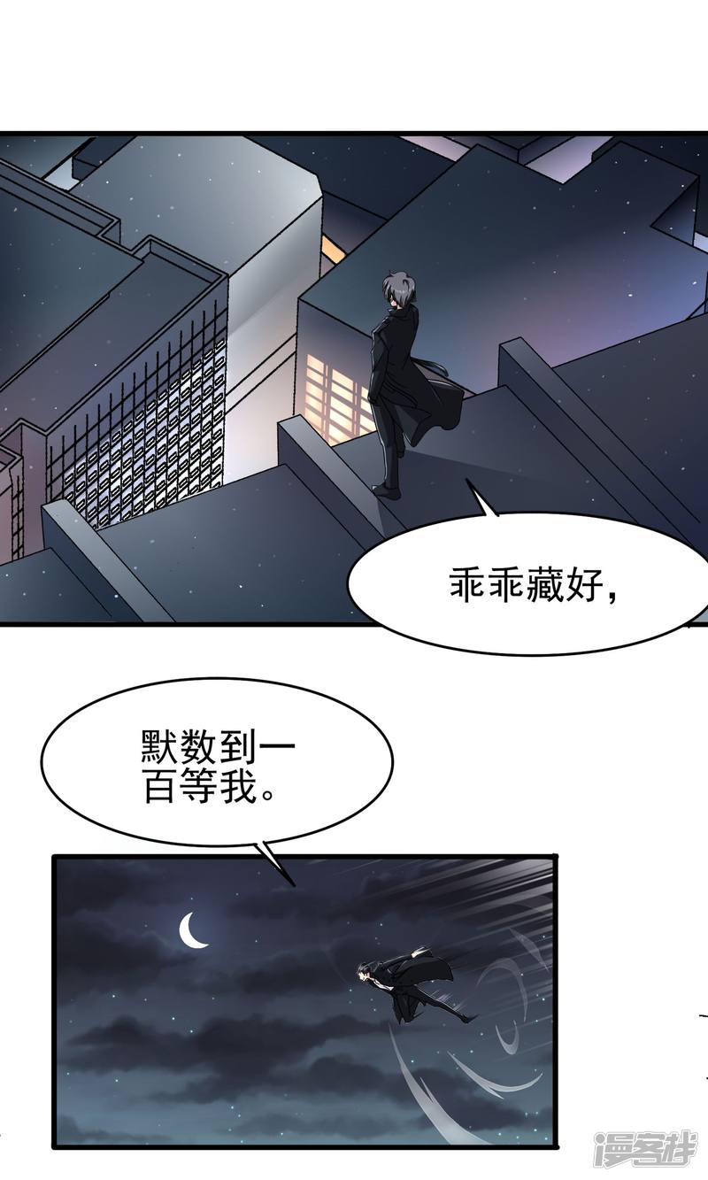 暗夜新娘第21话