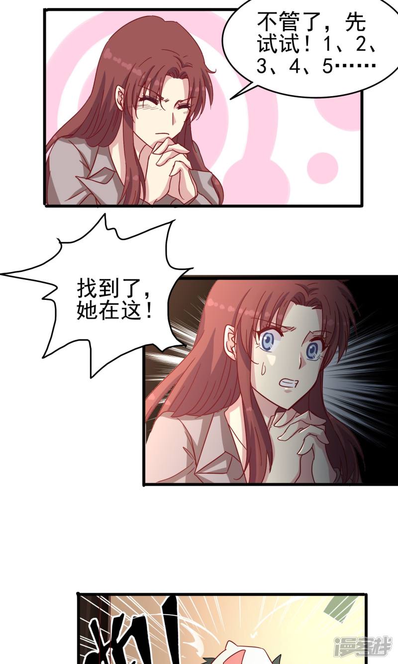 暗夜新娘第21话