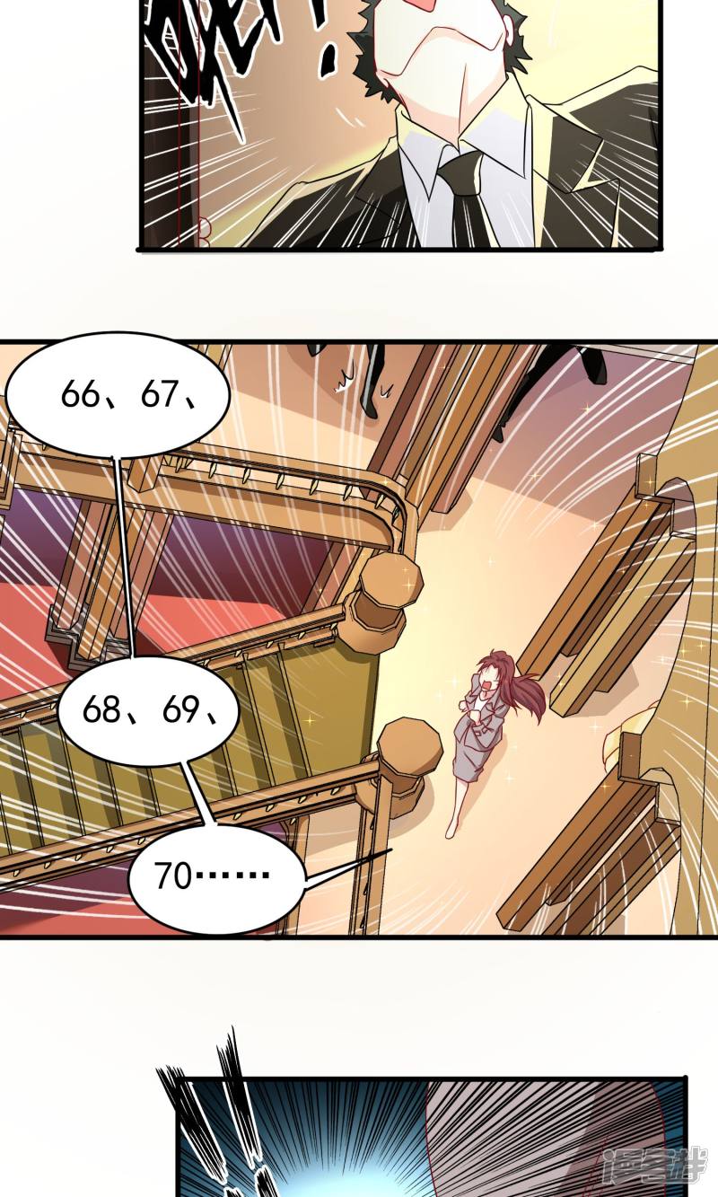 暗夜新娘第21话