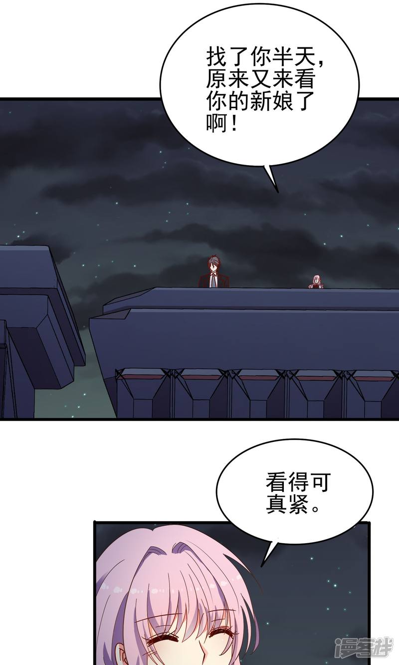 暗夜新娘第16话