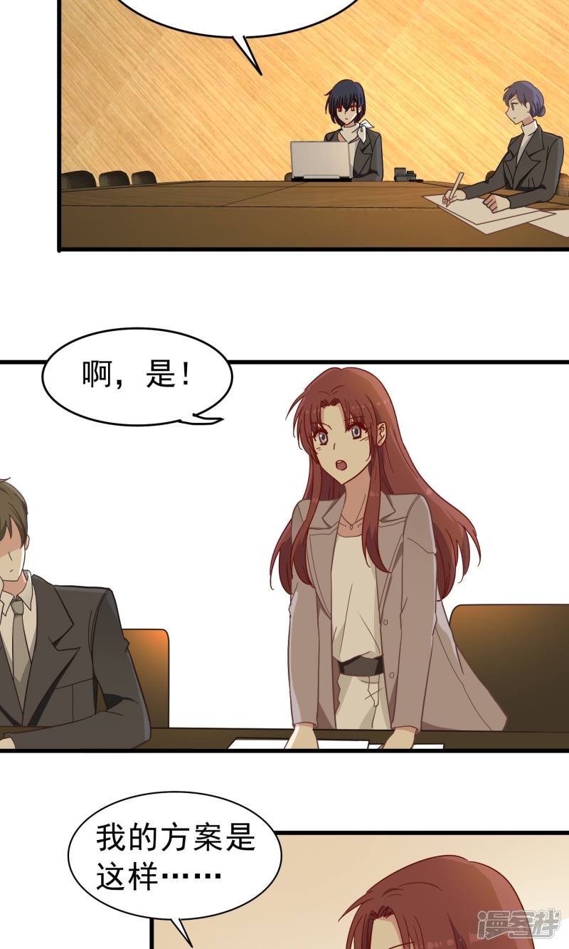 暗夜新娘第16话