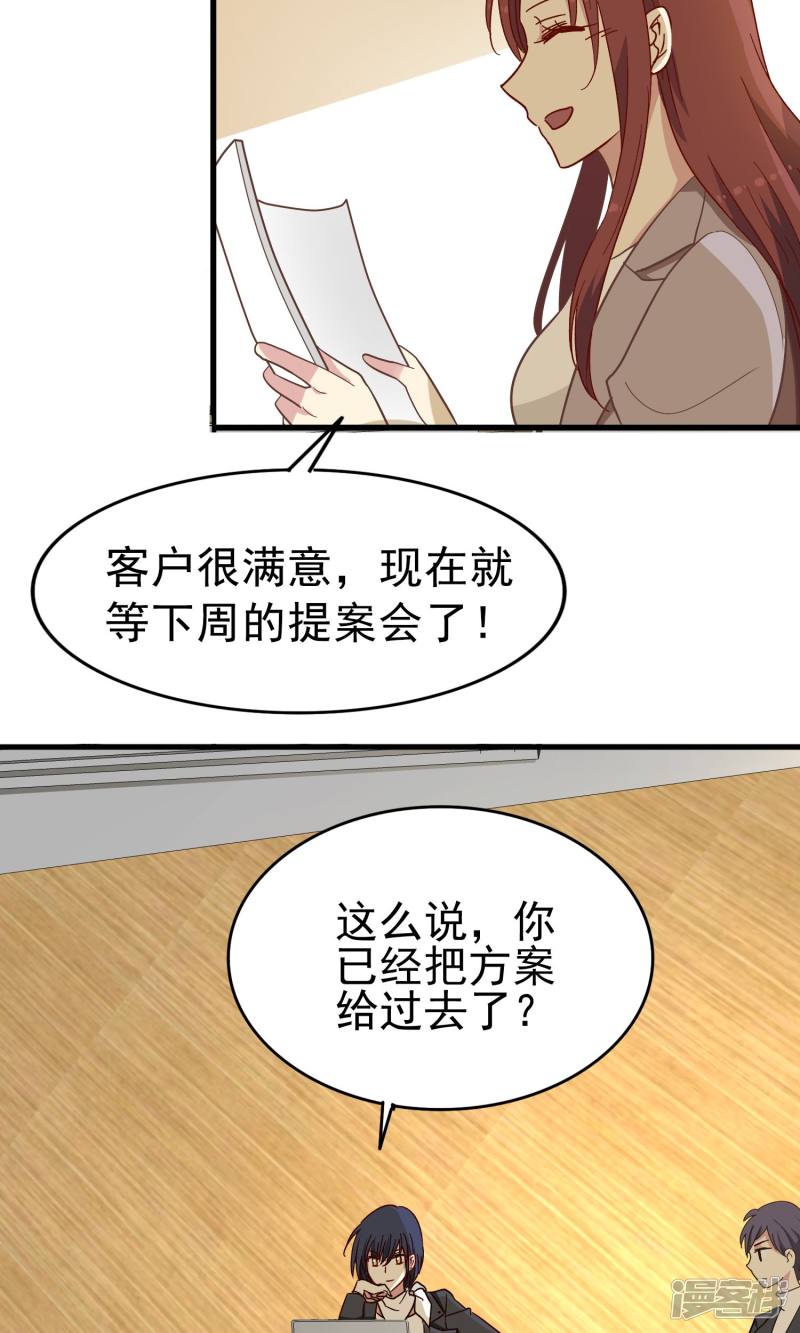 暗夜新娘第16话