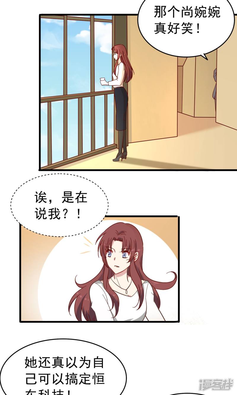 暗夜新娘第16话