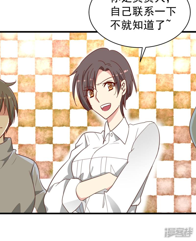 暗夜新娘第16话