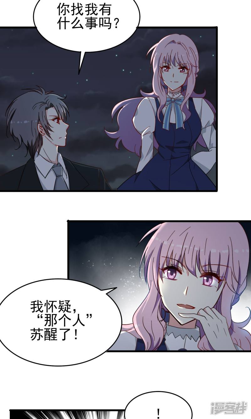 暗夜新娘第16话