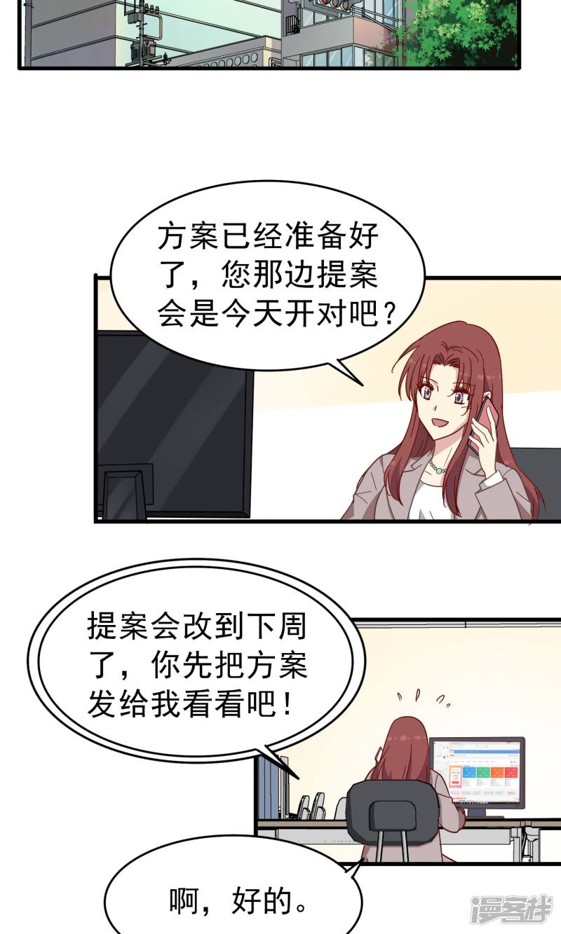 暗夜新娘第16话