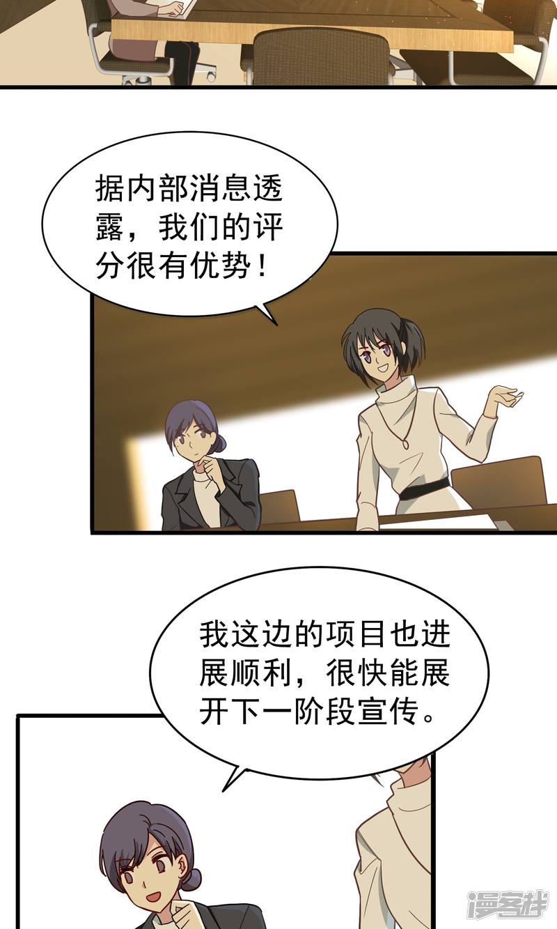 暗夜新娘第16话