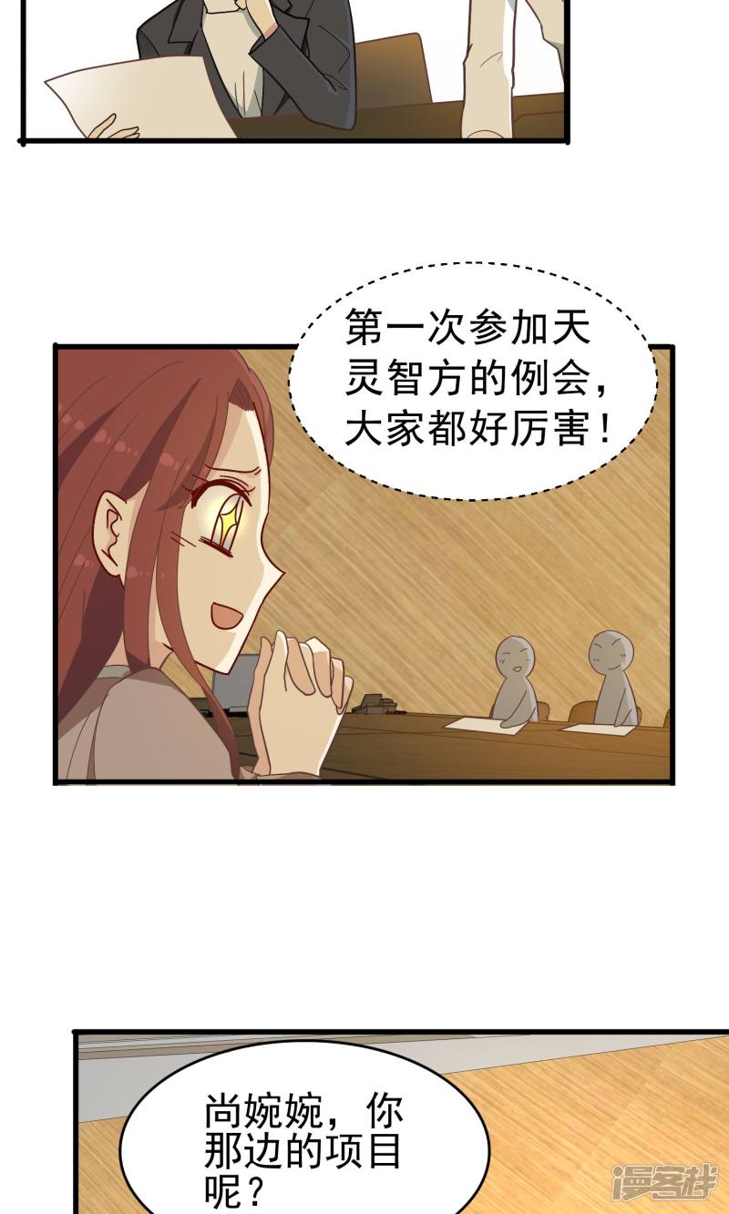 暗夜新娘第16话