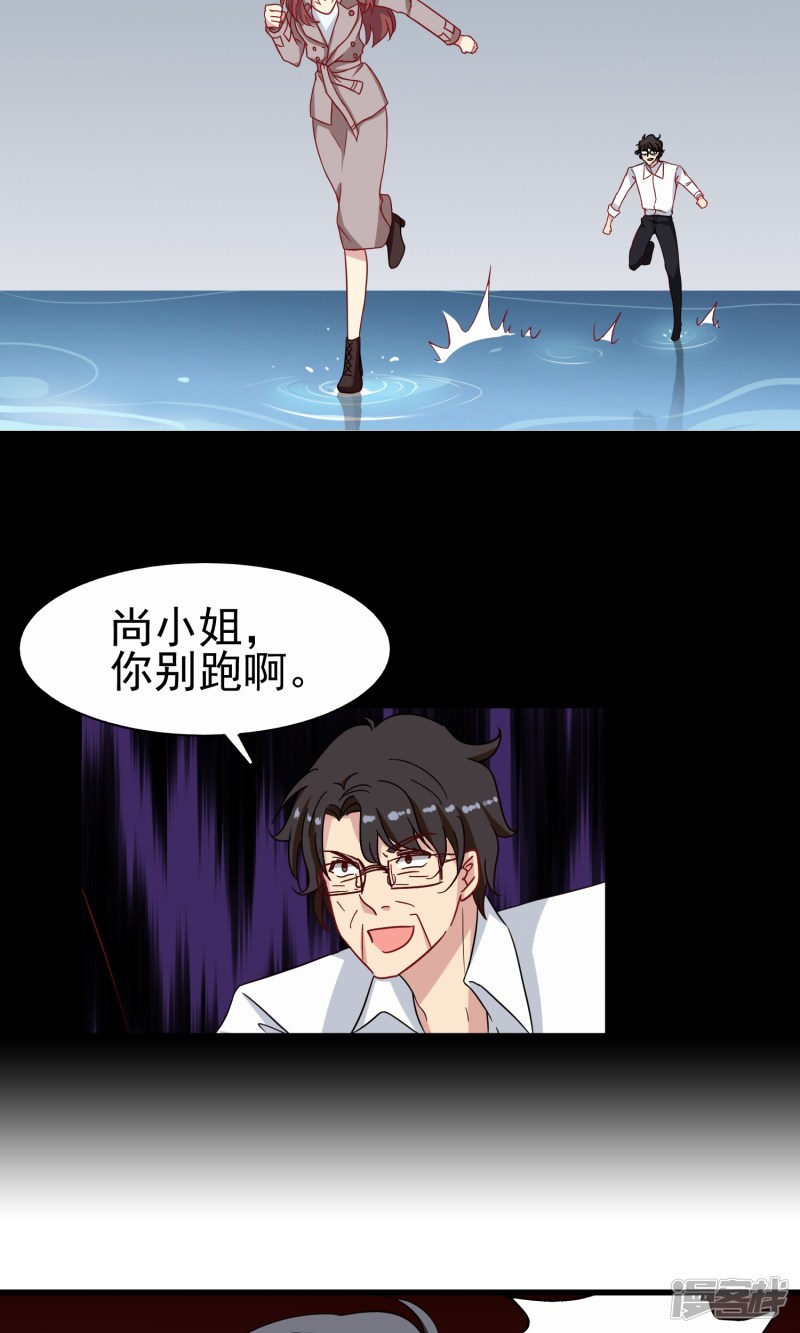 暗夜新娘第22话