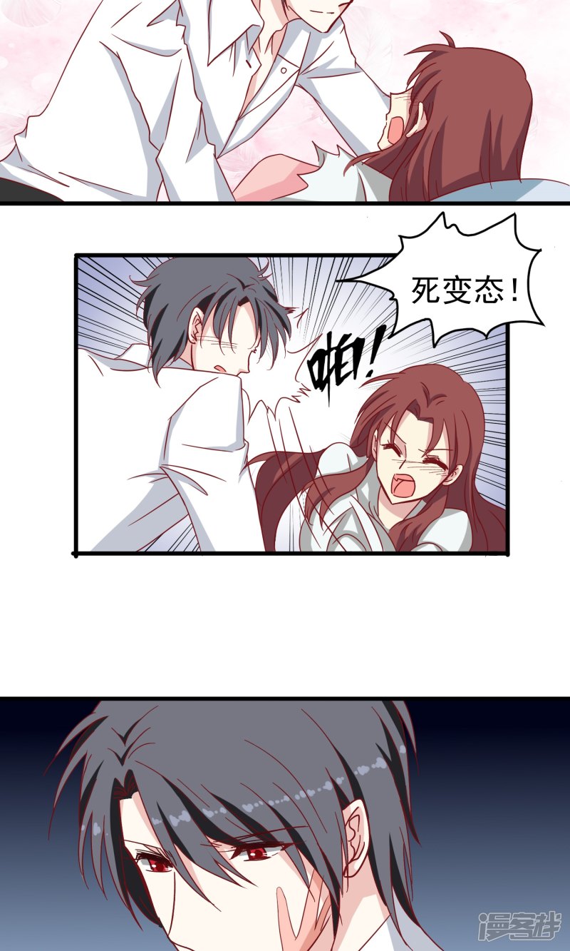 暗夜新娘第22话