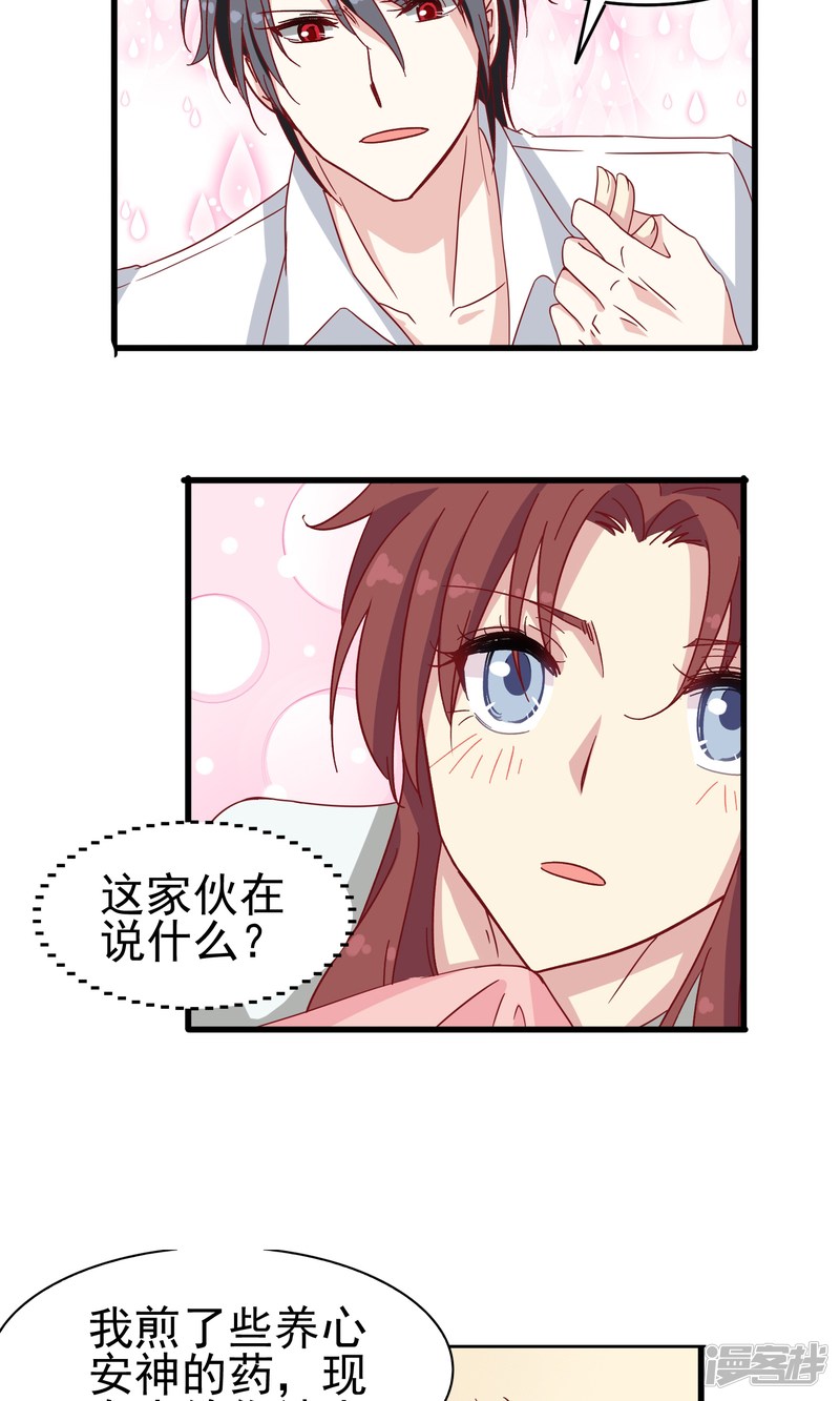 暗夜新娘第22话