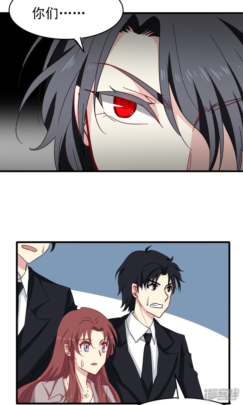 暗夜新娘第22话