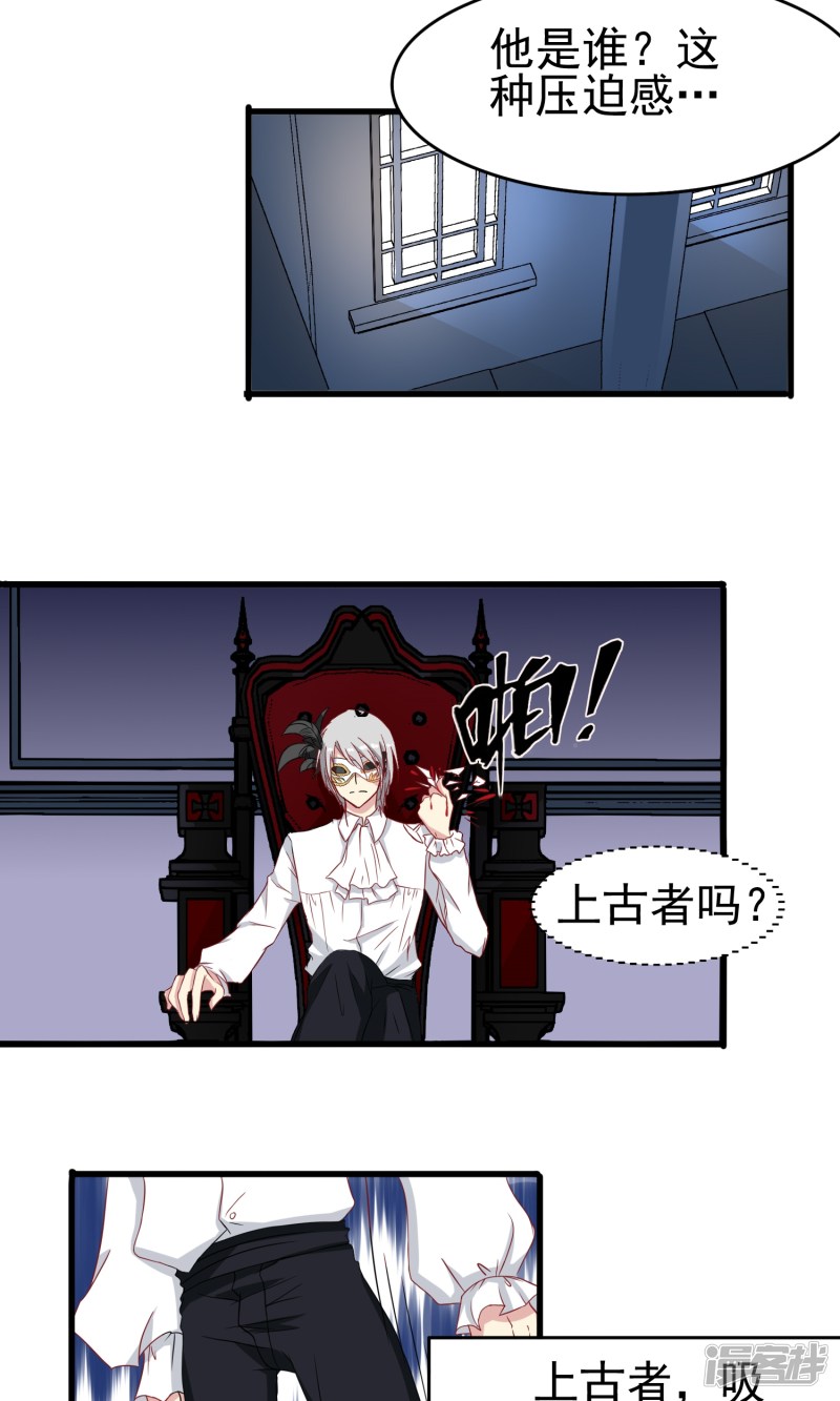 暗夜新娘第22话