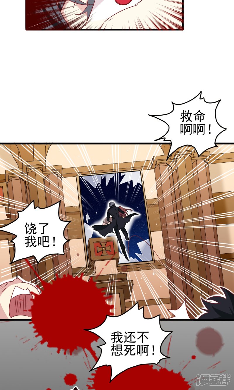 暗夜新娘第22话