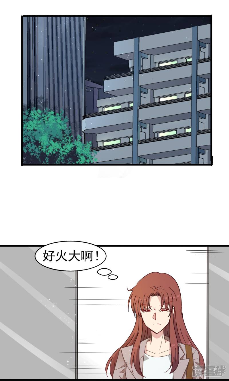暗夜新娘第17话