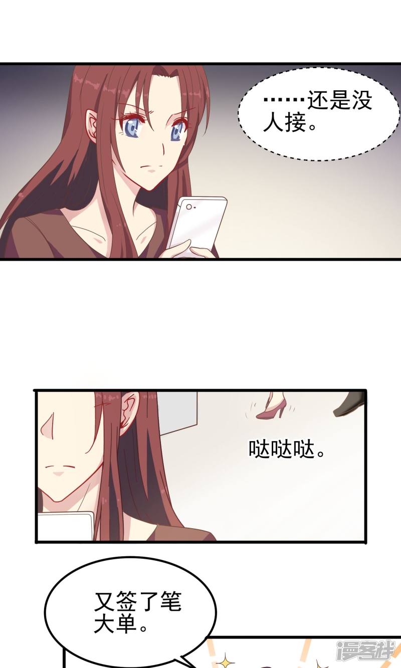 暗夜新娘第17话