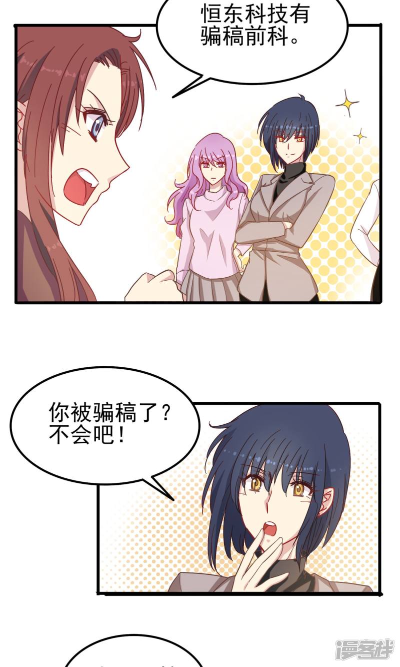 暗夜新娘第17话