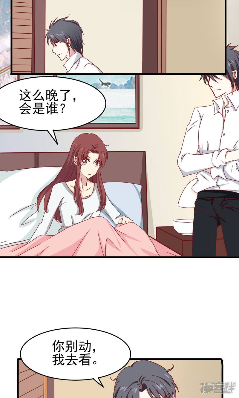 暗夜新娘第23话