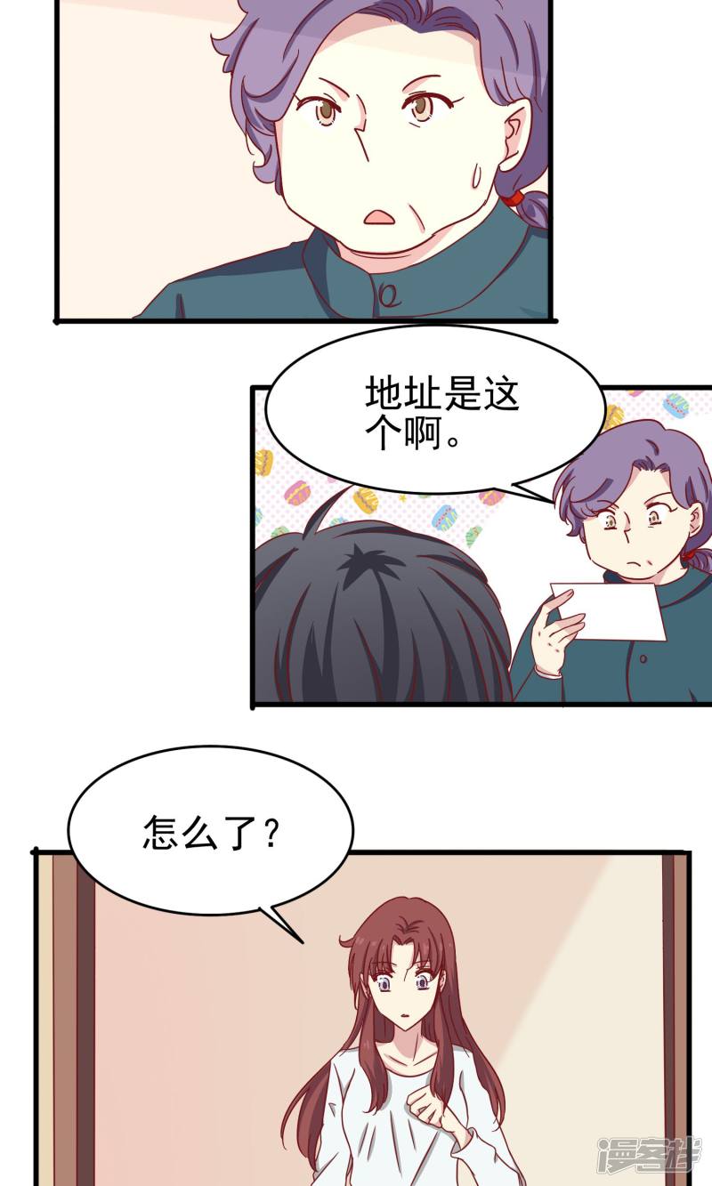 暗夜新娘第23话