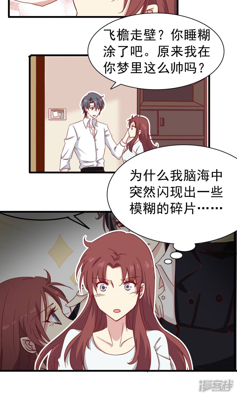 暗夜新娘第23话