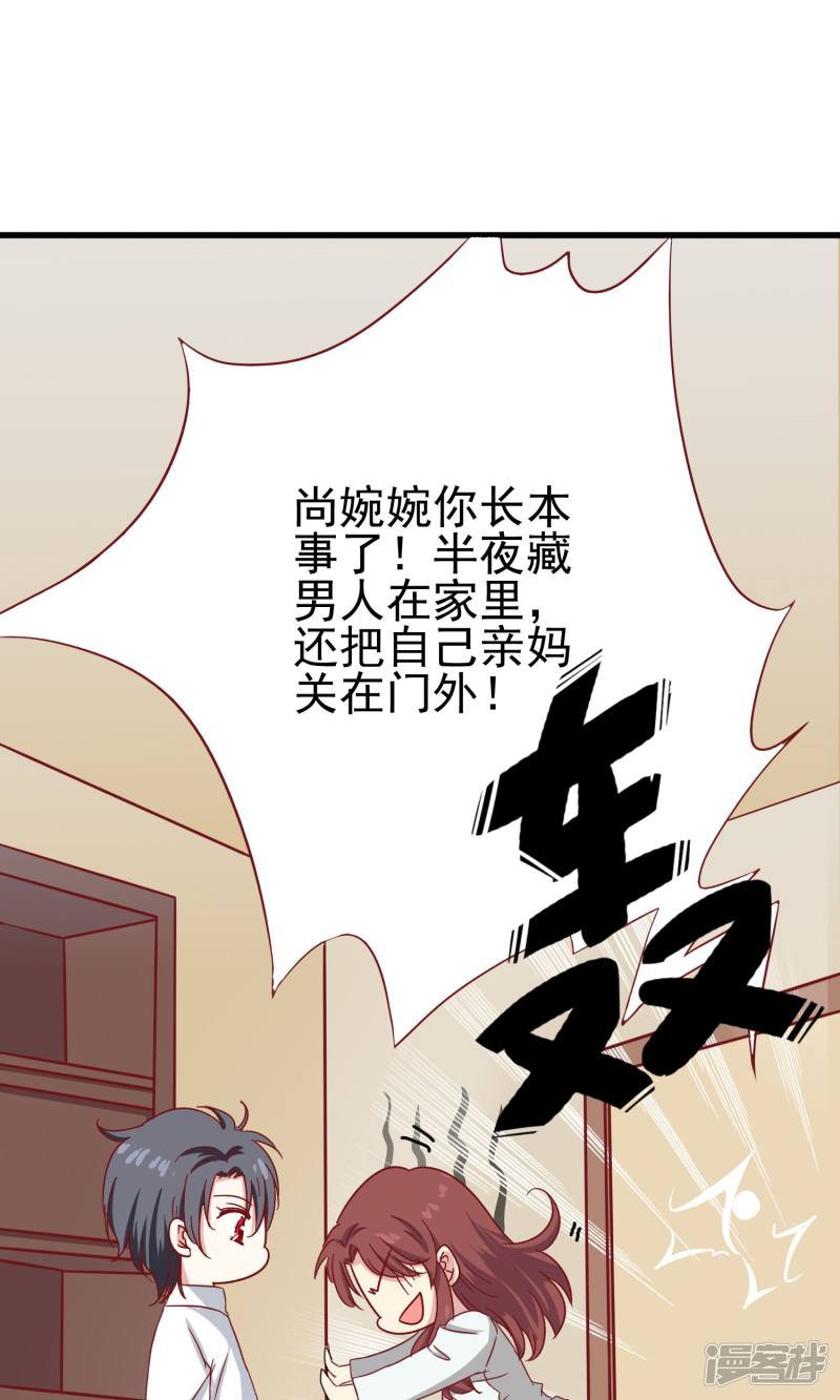 暗夜新娘第23话