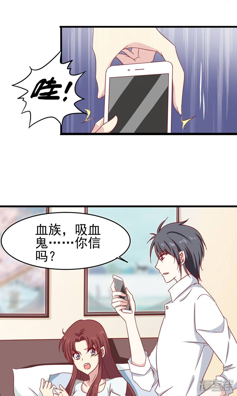 暗夜新娘第23话