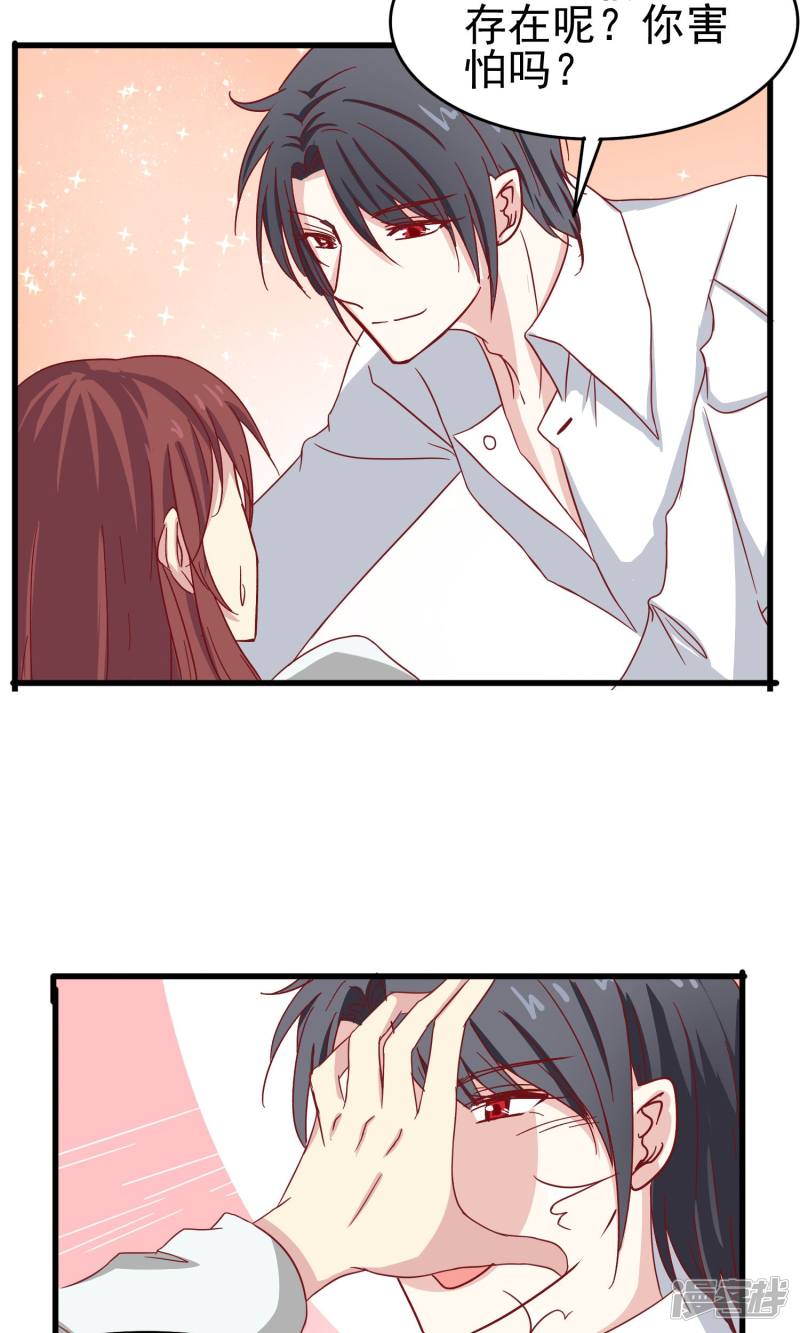 暗夜新娘第23话