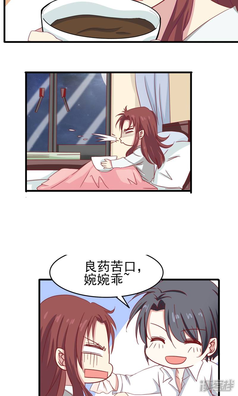 暗夜新娘第23话