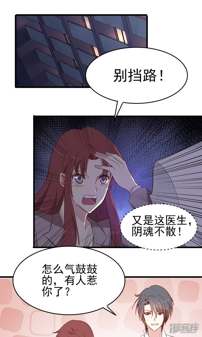 暗夜新娘第18话