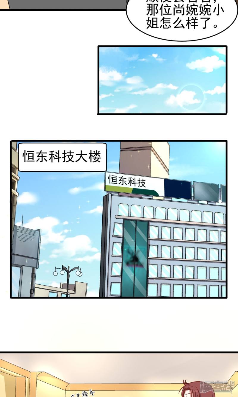 暗夜新娘第18话