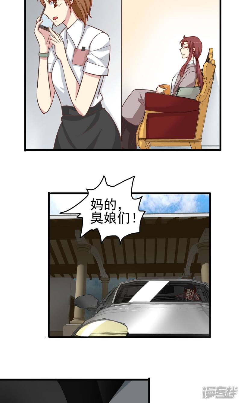 暗夜新娘第18话