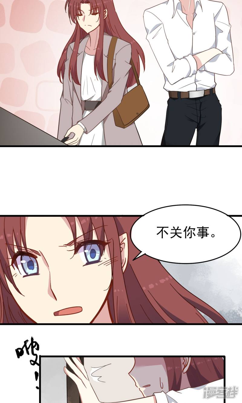 暗夜新娘第18话