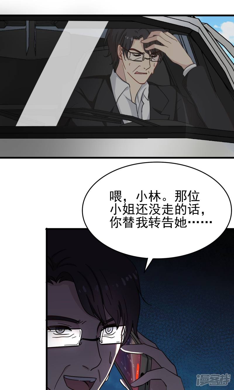 暗夜新娘第18话