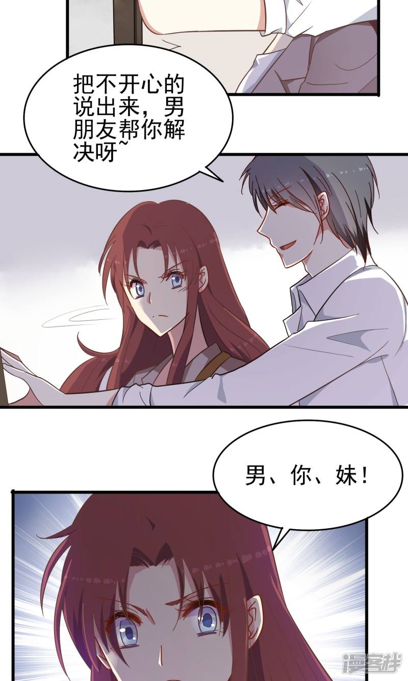 暗夜新娘第18话