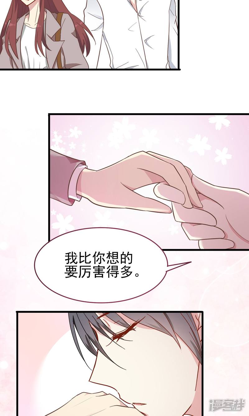 暗夜新娘第18话