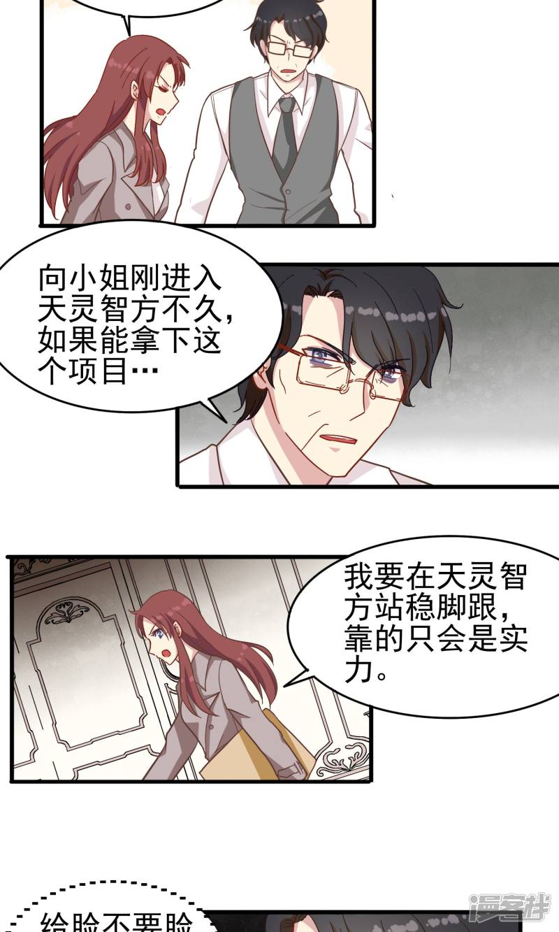 暗夜新娘第19话