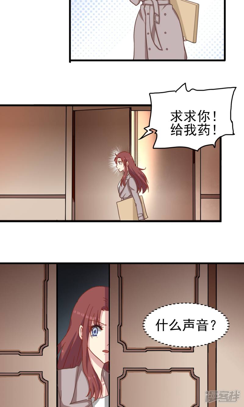 暗夜新娘第19话