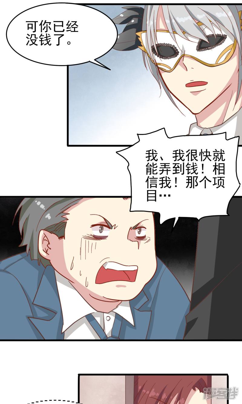 暗夜新娘第19话