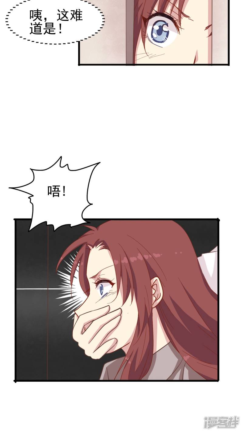 暗夜新娘第19话