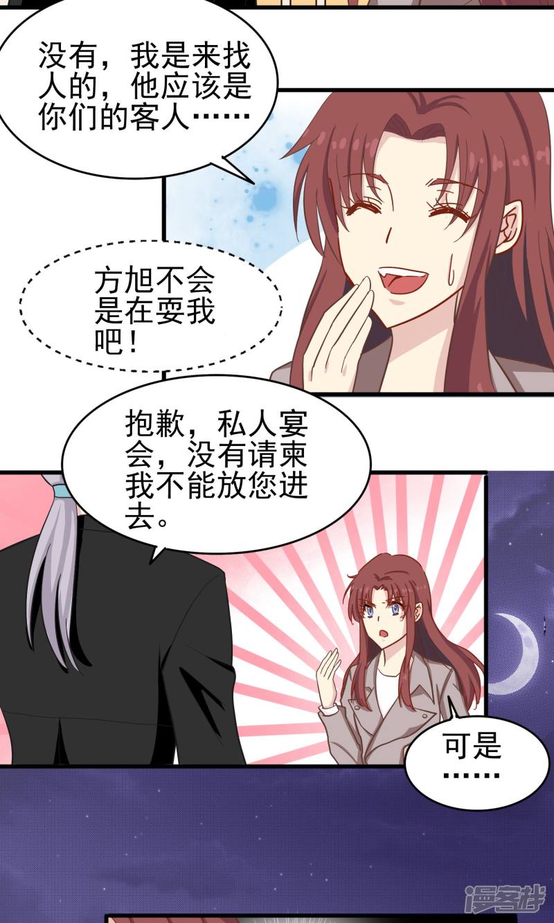 暗夜新娘第19话