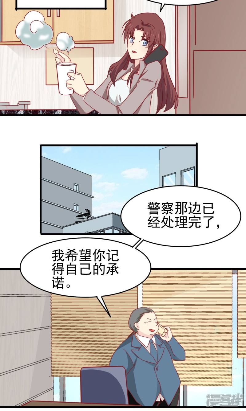 暗夜新娘第26话